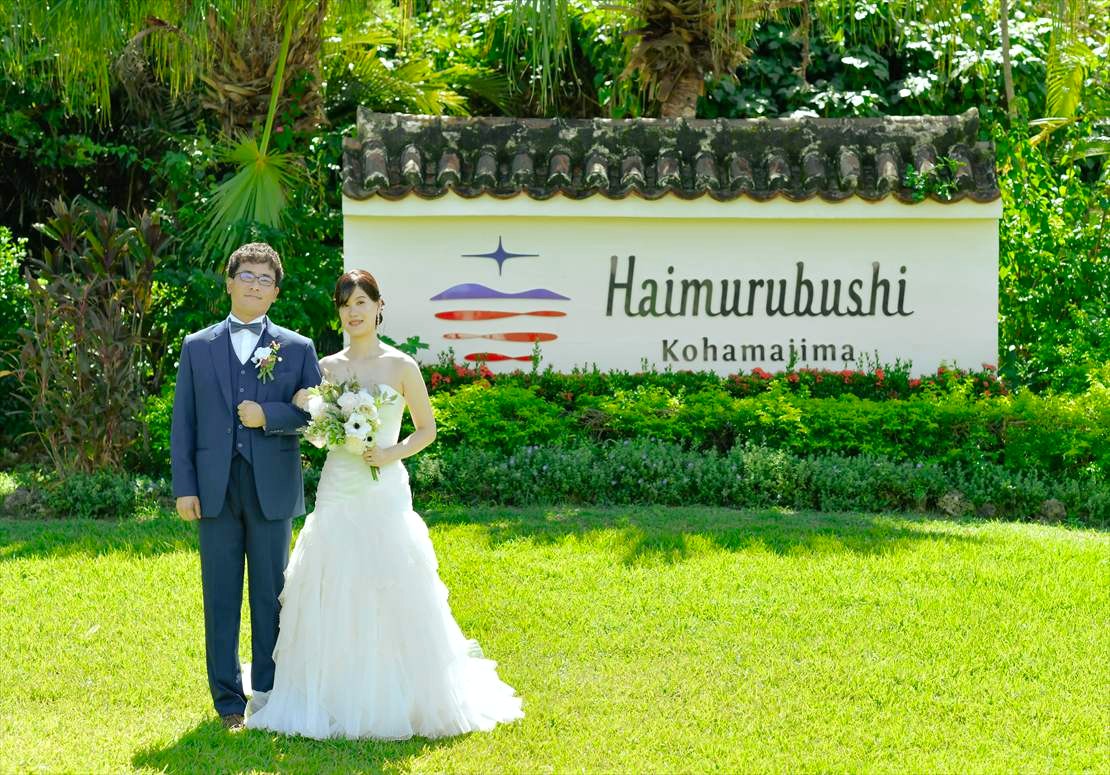 はいむるぶしフォトウェディング